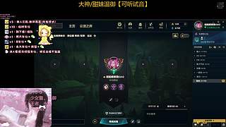 广州甜御，日服国服全区