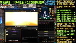 金秋套打造无任何套路