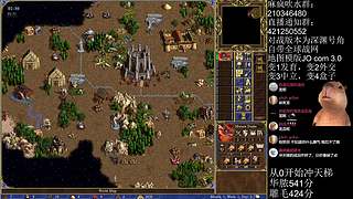 《英雄无敌3》冲天梯，杀呀