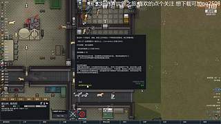 环世界原汁原味版