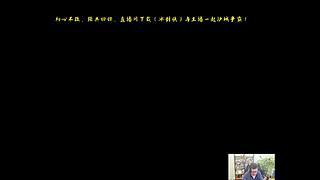 东北大鹌鹑 恐怖如斯来啦