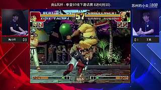 拳皇97 比赛视频精彩放送！