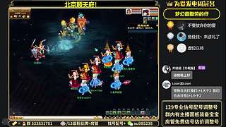 129第一次升级好紧张！