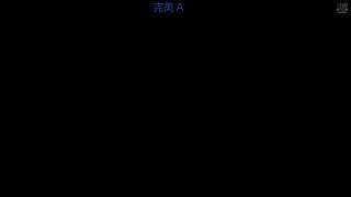 【喆喆】完美A，来人上分