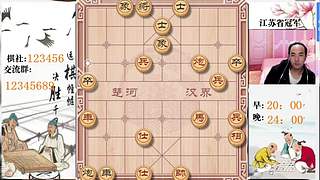 象棋大师顾林海直播的直播间