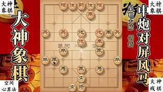 国内唯一神级大师：大神象棋 现场教学