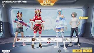 带妹吃鸡全程保护