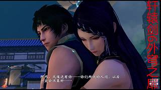 新仙剑奇侠传2内测版