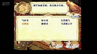 新仙剑奇侠传2内测版