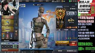 成都CFS代看比赛