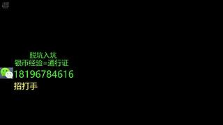 前官方主播银币经验任务