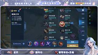 领你的王者搭子