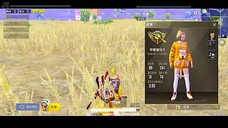 带人上分啊啊啊