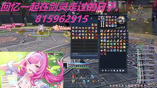 回忆一起在剑灵走过的日子。