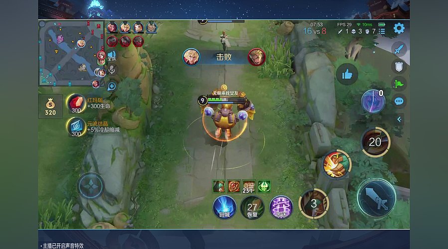 菜鸟冲王者5O星