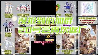 左三郎（精英手册皮肤返场）