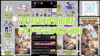 左三郎（精英手册皮肤返场）