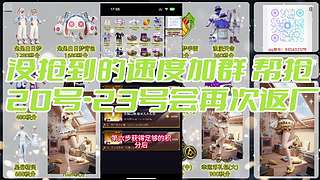 左三郎（精英手册皮肤返场）