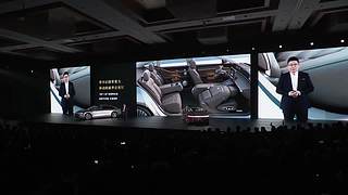 享界S9新品发布会