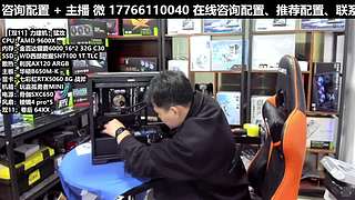 凌诚电脑DIY直播装机