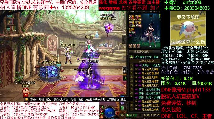 金秋礼包，增幅强化，回归打造，脱坑入坑！