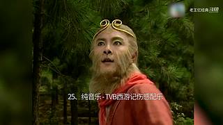 港式西游经典解说中