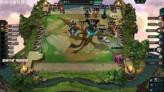 今晚云顶新赛季