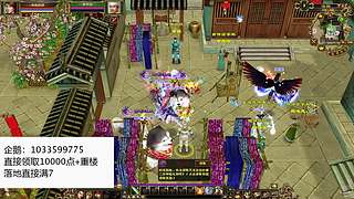 天龙八部放大招了