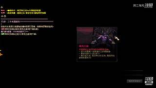 跨二困难斩龙9040