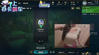 欢迎来到德莱联盟！臭宝~