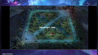 王者机制，趣多多