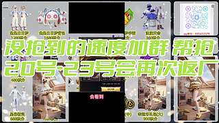 左三郎（精英手册皮肤返场）