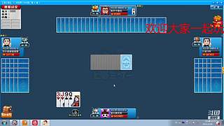 斗地主欢乐三打一