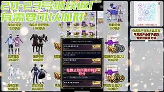 旭升（精英手册皮肤返厂）