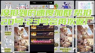 左三郎（精英手册皮肤返场）