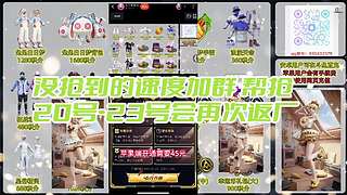 左三郎（精英手册皮肤返场）