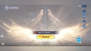 新赛季四等一发车了