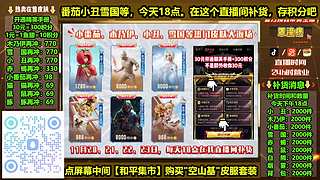 18点补货 积分购买教程