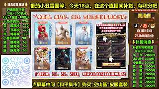 18点补货 积分购买教程