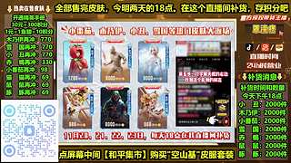 18点补货 积分购买教程