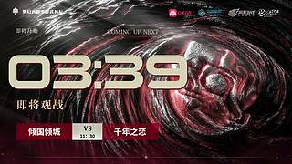 巅峰联赛S11常规赛