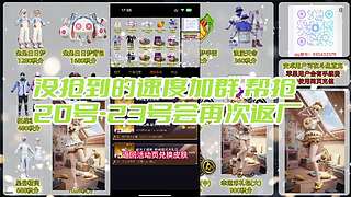 左三郎（精英手册皮肤返场）