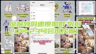 左三郎（精英手册皮肤返场）