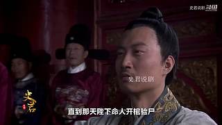 史剧解说洪武年间大案