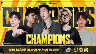 第五届全国大赛平台赛淘汰赛DAY1