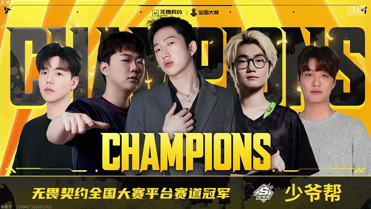 第五届全国大赛平台赛淘汰赛DAY1