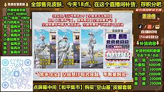 小番茄补货 积分购买教程