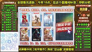 小番茄补货 积分购买教程