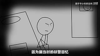 【悬疑】古今中外犯罪录