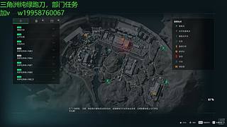 三角洲纯绿跑刀，部门任务